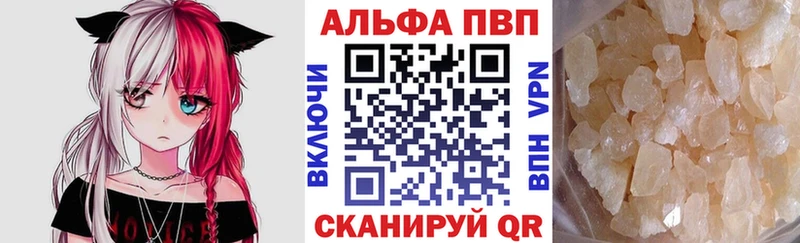 A PVP СК  Купить  Вилюйск 