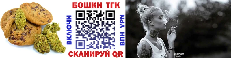 Печенье с ТГК конопля  Купить  Вилюйск 