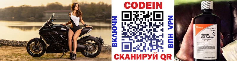 Кодеиновый сироп Lean напиток Lean (лин)  Купить закладки  Вилюйск 