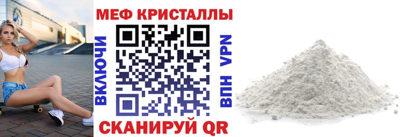 Мефедрон кристаллы  Купить закладки  Вилюйск 