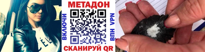 Купить где Вилюйск МЕТАДОН methadone